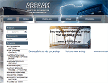 Tablet Screenshot of abraam.gr